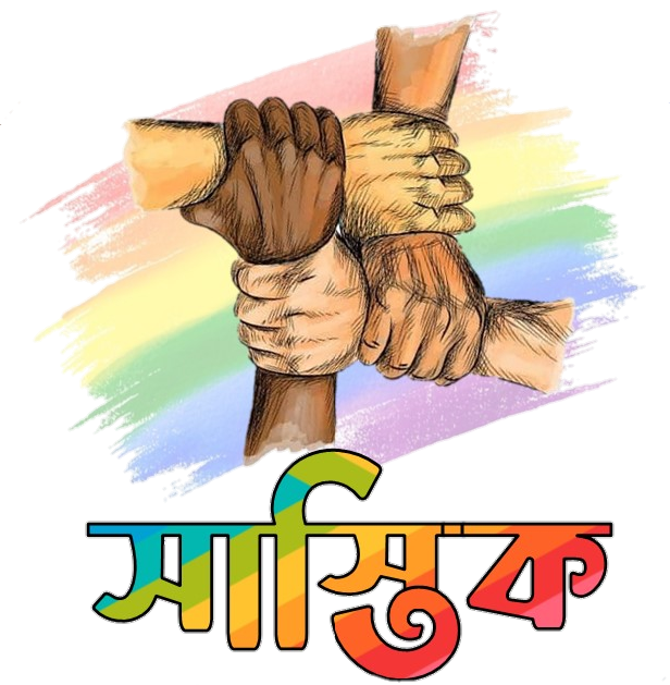 SASTIK Logo